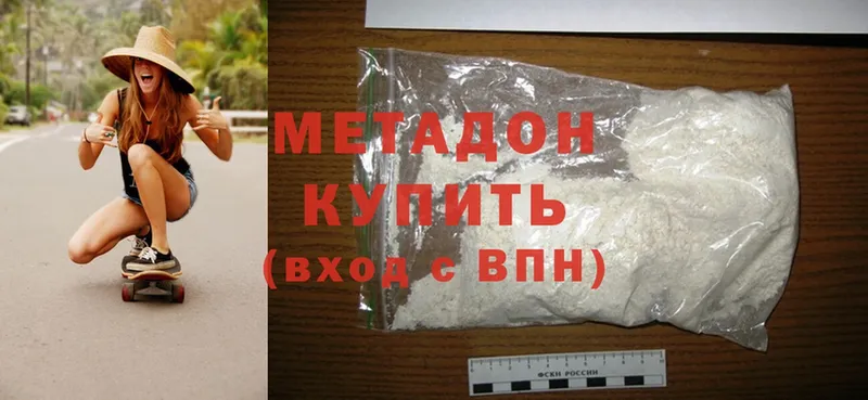 блэк спрут маркетплейс  закладки  Ахтубинск  МЕТАДОН methadone 